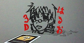 3D͂邨
