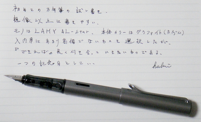 ߂Ă̖NM(LAMY AL-star:L26-EF Ot@Cg)